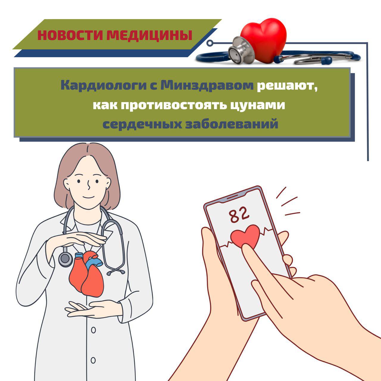 Цунами сердечных заболеваний в ЧР